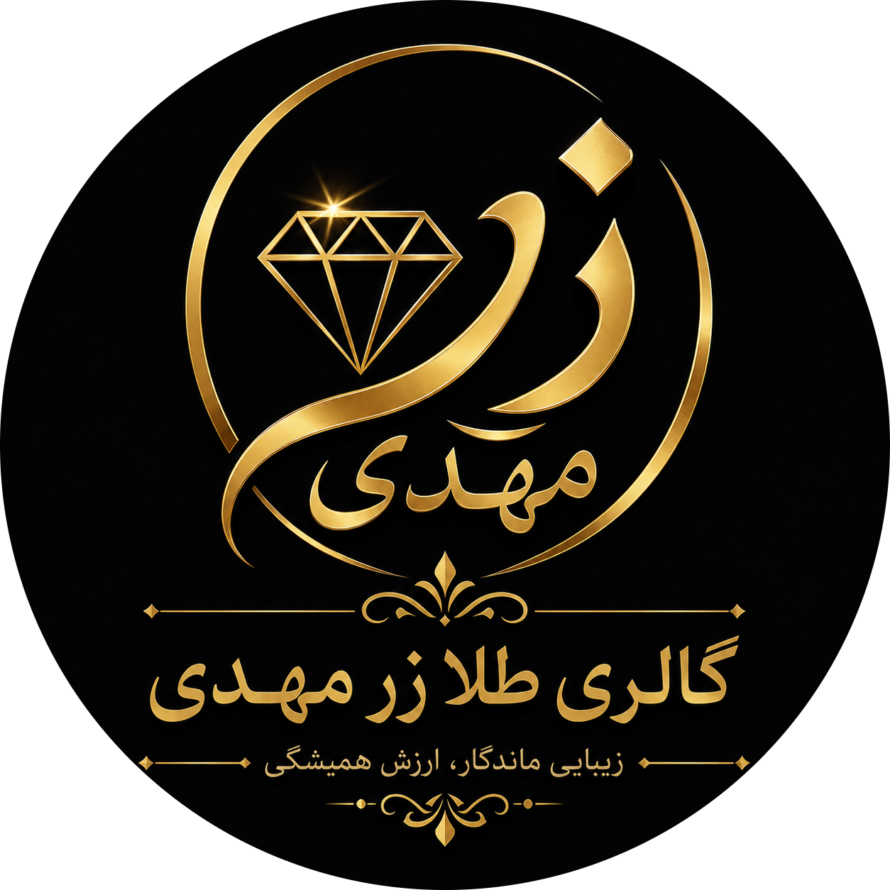 طلای زر مهدی